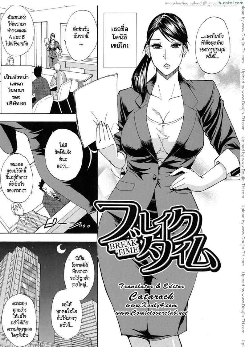 เวลาพักไม่ได้พัก - แผ่น 1