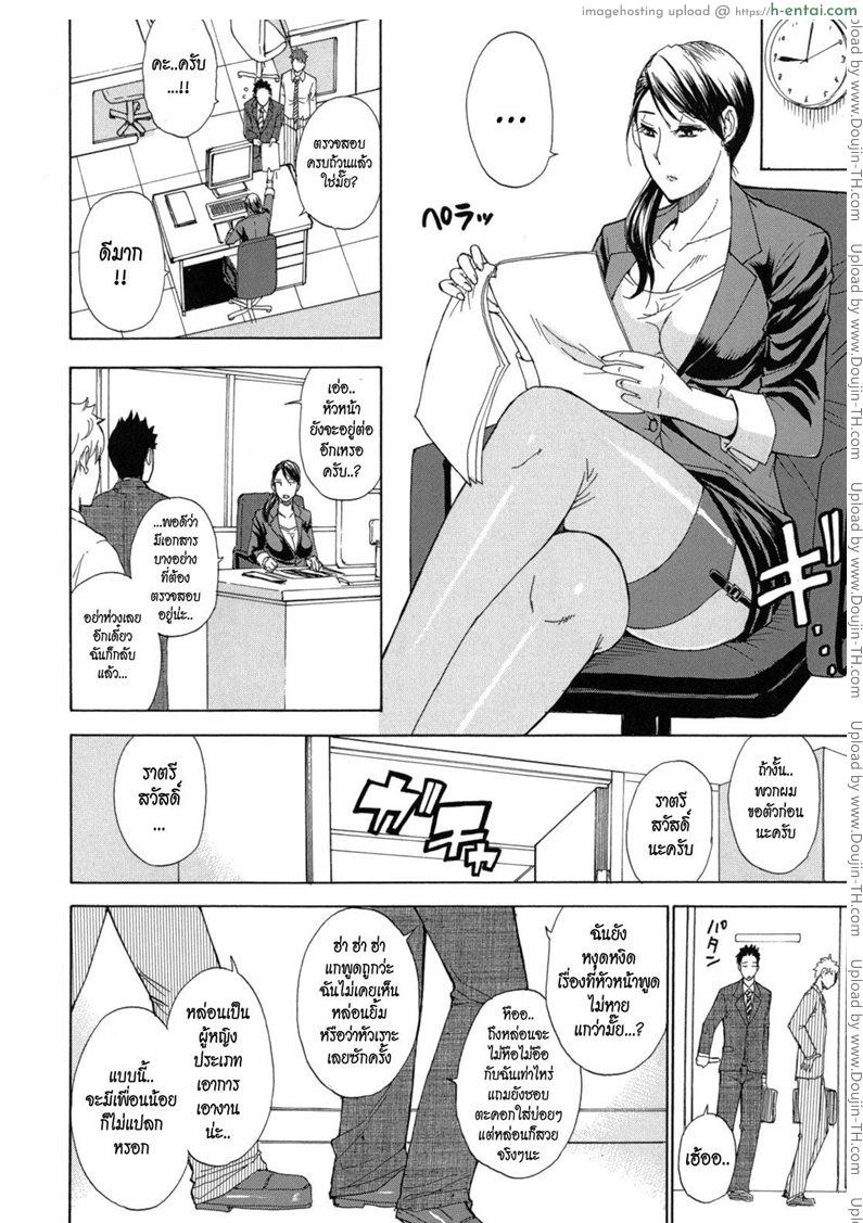 เวลาพักไม่ได้พัก - แผ่น 2