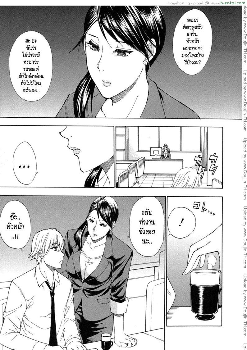 เวลาพักไม่ได้พัก - แผ่น 3