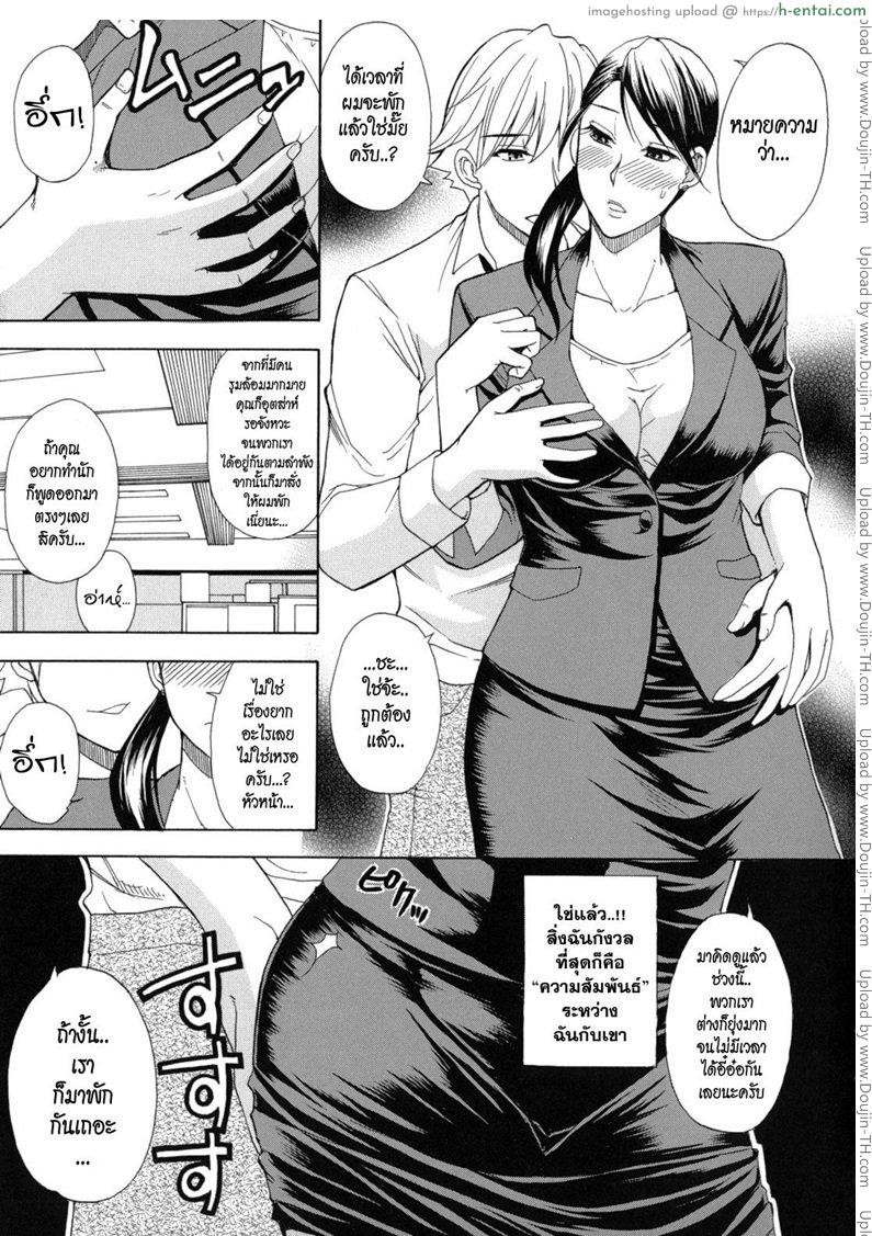 เวลาพักไม่ได้พัก - แผ่น 5