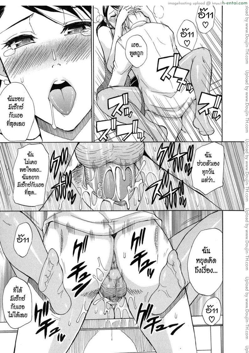 เวลาพักไม่ได้พัก - แผ่น 24