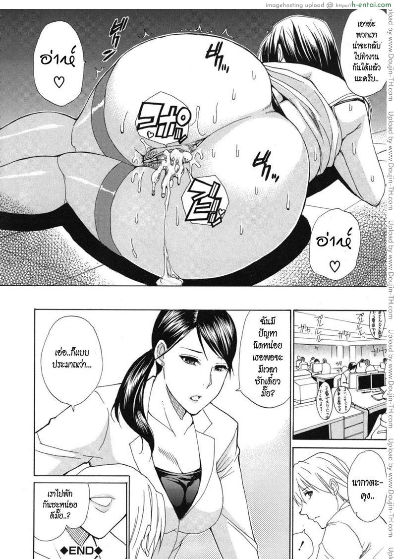 เวลาพักไม่ได้พัก - แผ่น 31