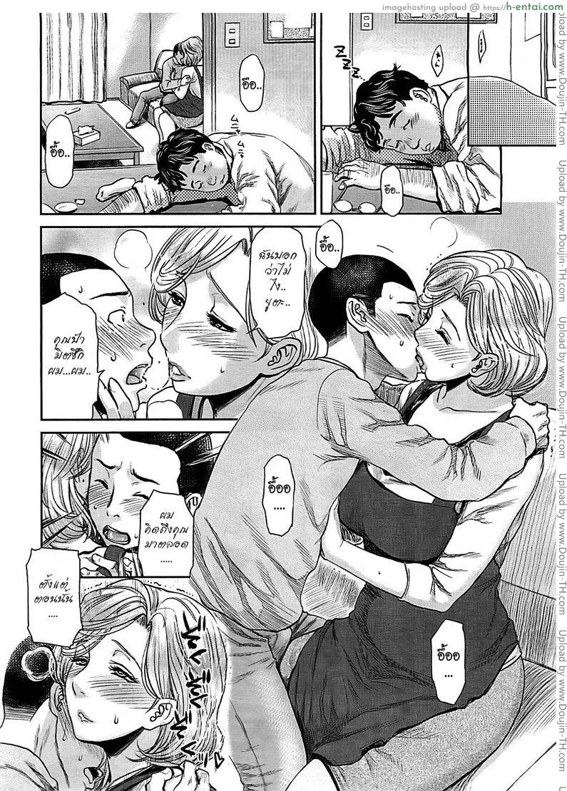 เวทย์มนต์แห่งรัก - แผ่น 2