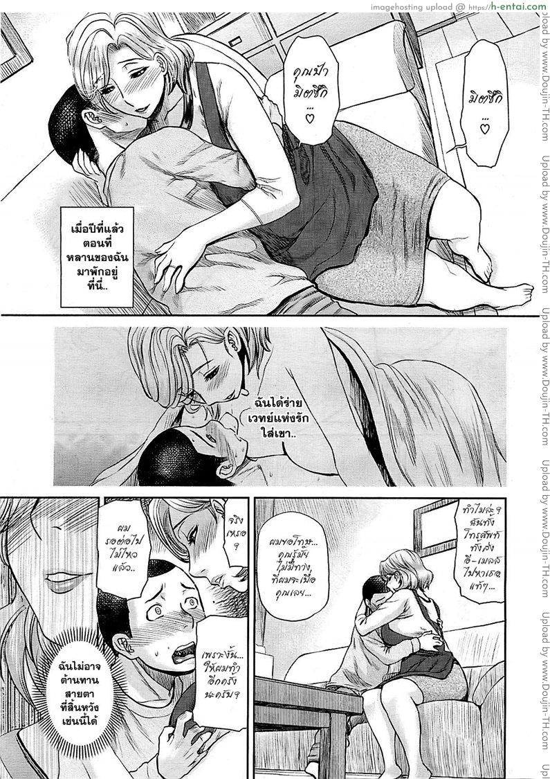 เวทย์มนต์แห่งรัก - แผ่น 3