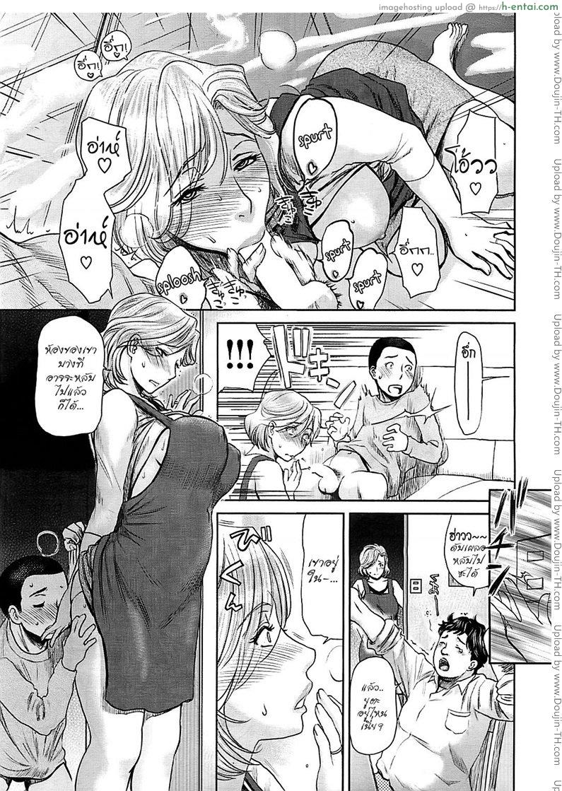 เวทย์มนต์แห่งรัก - แผ่น 7