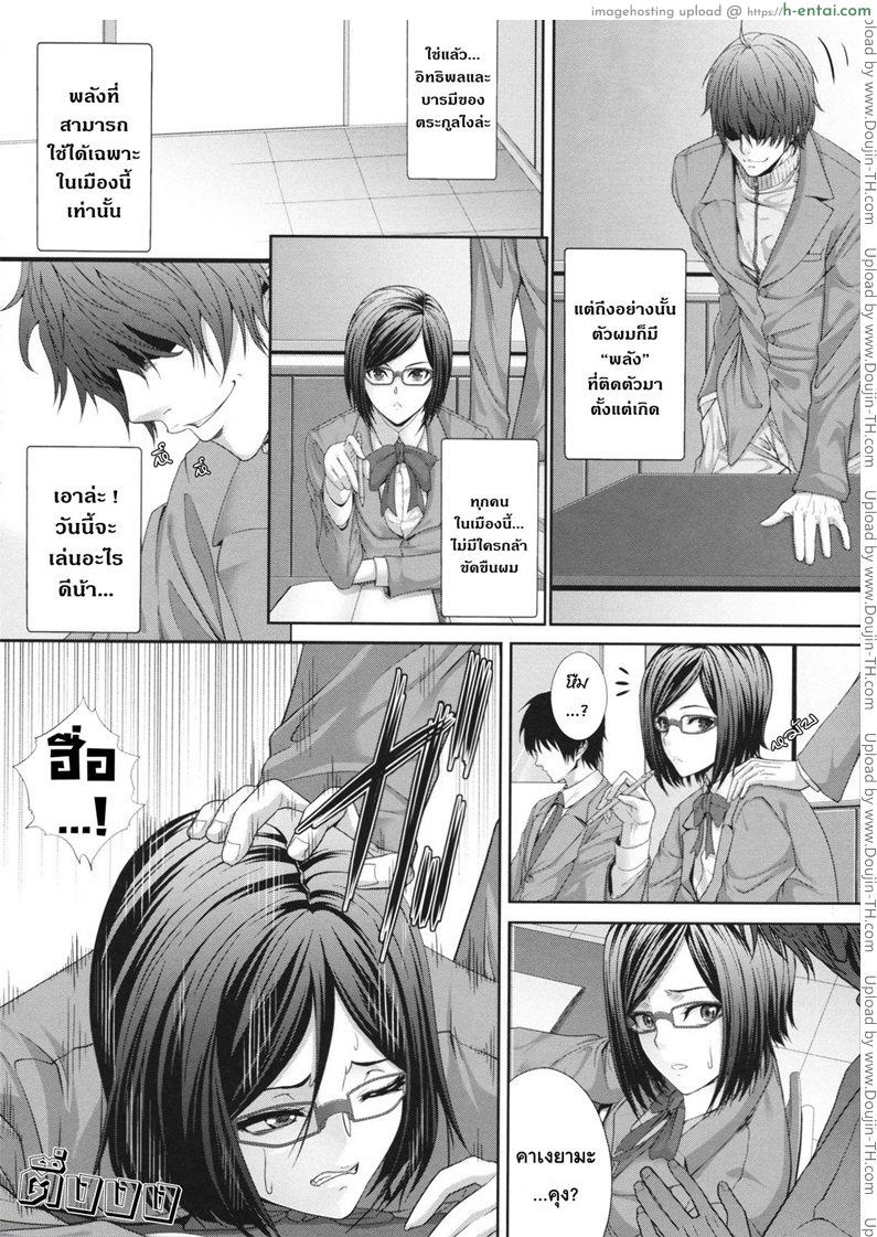 การเล่นเสียวได้ดั่งใจปราถนา - แผ่น 2