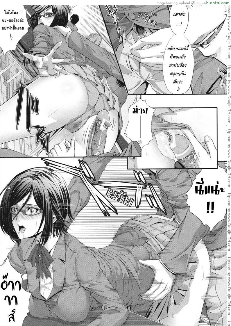 การเล่นเสียวได้ดั่งใจปราถนา - แผ่น 5