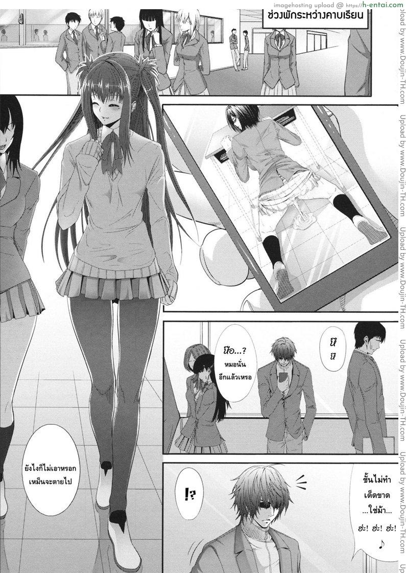 การเล่นเสียวได้ดั่งใจปราถนา - แผ่น 11