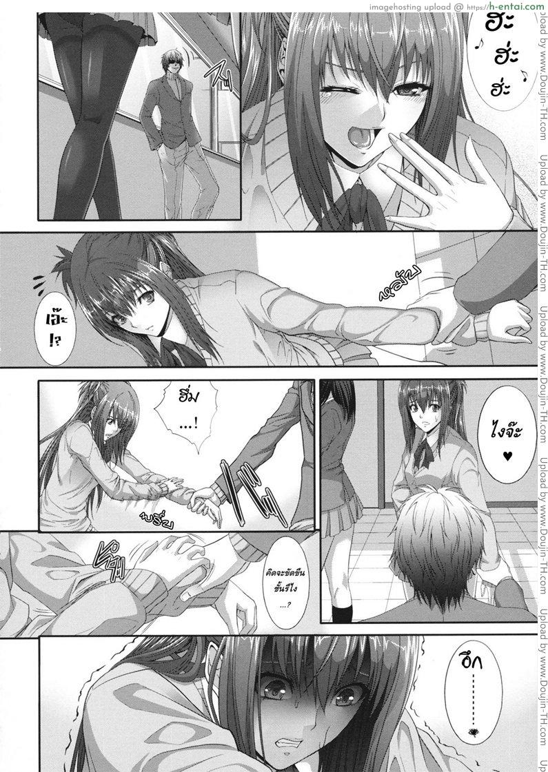 การเล่นเสียวได้ดั่งใจปราถนา - แผ่น 12