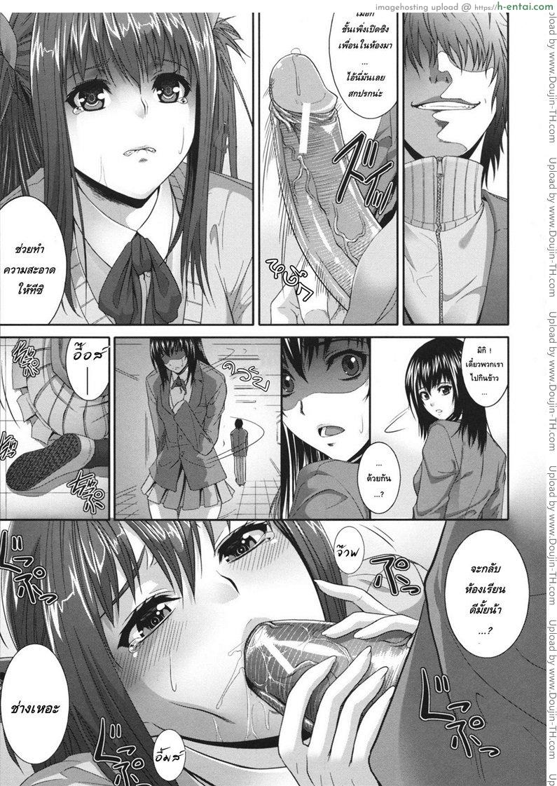 การเล่นเสียวได้ดั่งใจปราถนา - แผ่น 13