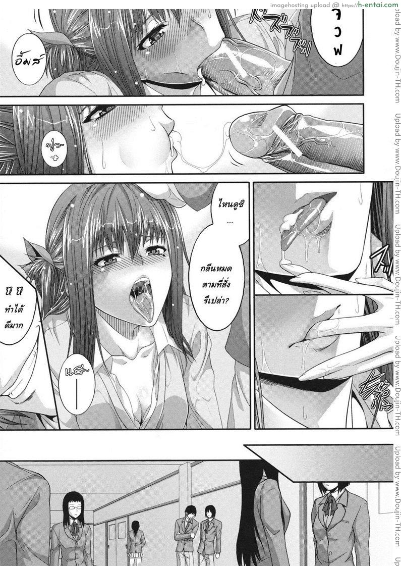 การเล่นเสียวได้ดั่งใจปราถนา - แผ่น 19