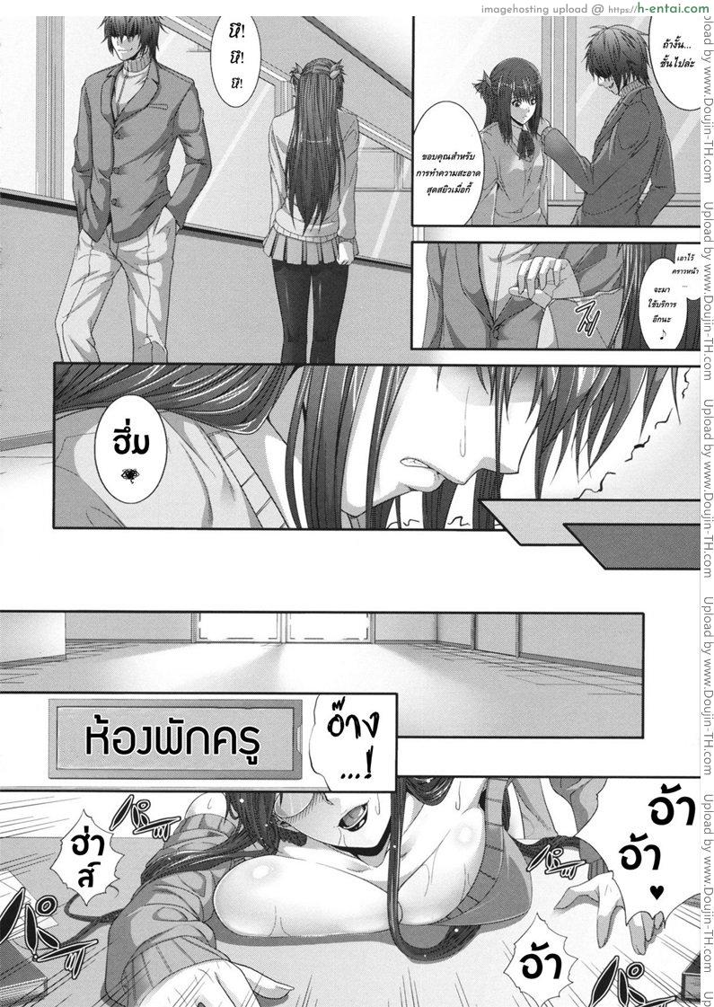 การเล่นเสียวได้ดั่งใจปราถนา - แผ่น 20