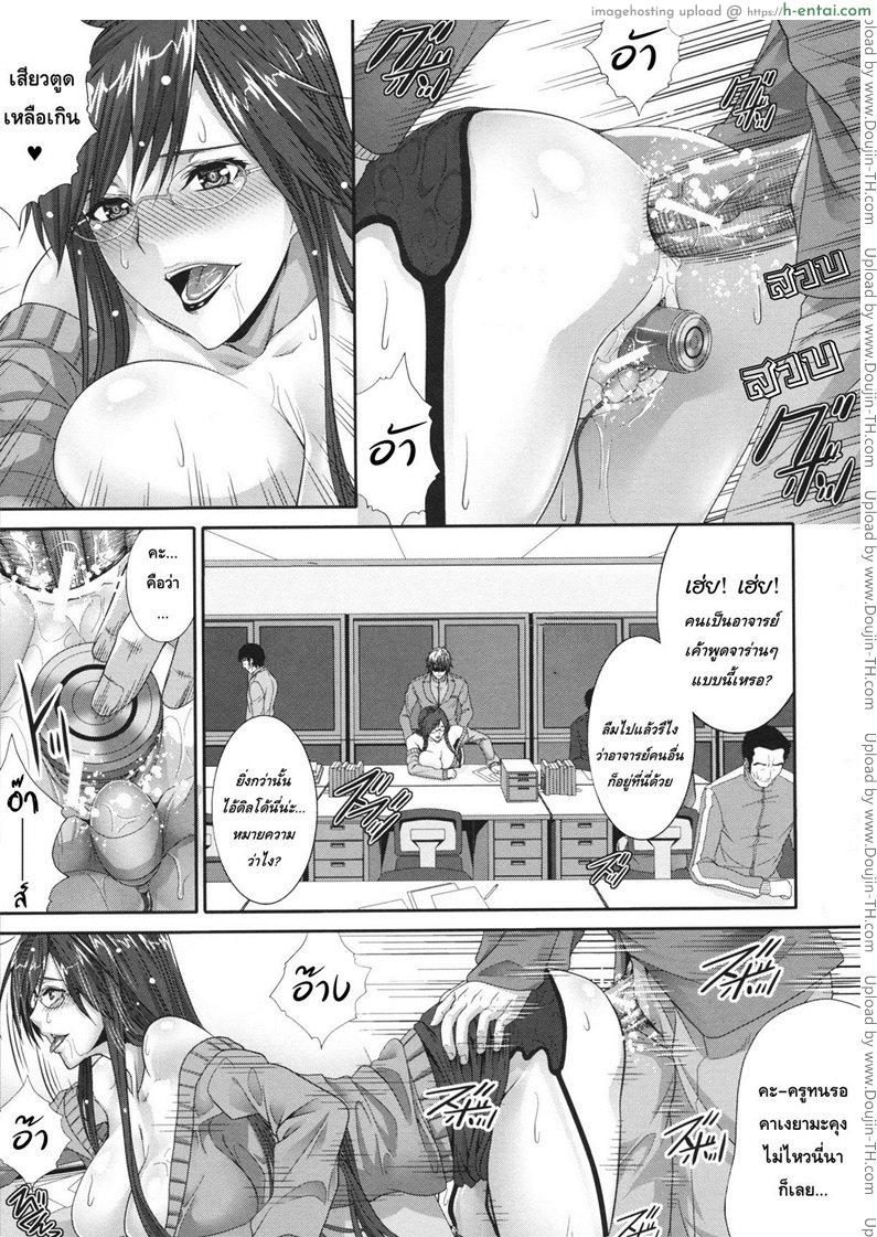 การเล่นเสียวได้ดั่งใจปราถนา - แผ่น 21