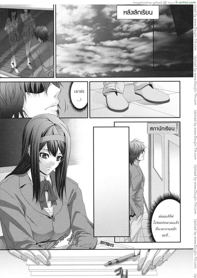 การเล่นเสียวได้ดั่งใจปราถนา - แผ่น 25