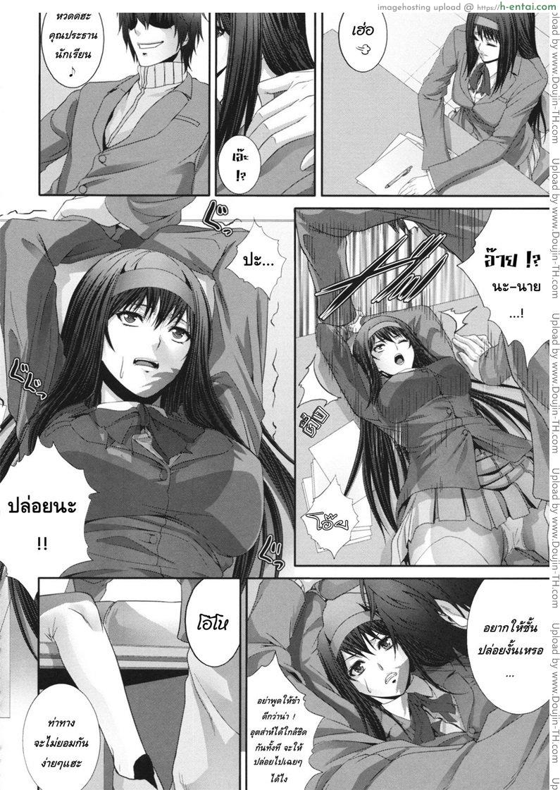 การเล่นเสียวได้ดั่งใจปราถนา - แผ่น 26