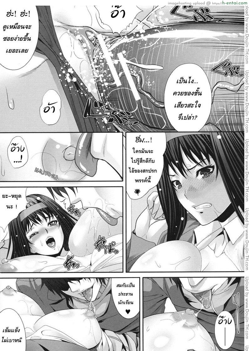 การเล่นเสียวได้ดั่งใจปราถนา - แผ่น 31