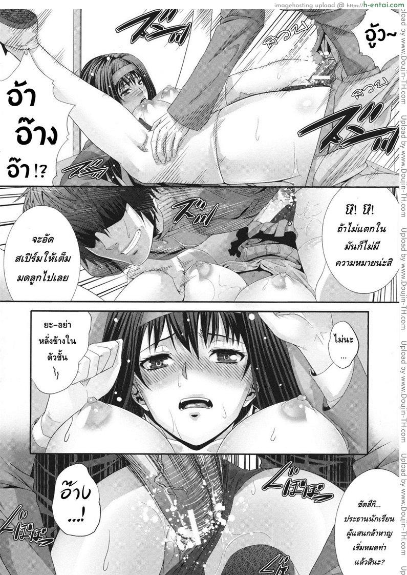 การเล่นเสียวได้ดั่งใจปราถนา - แผ่น 34