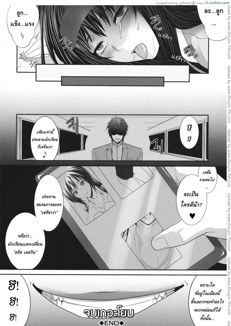 การเล่นเสียวได้ดั่งใจปราถนา - แผ่น 41