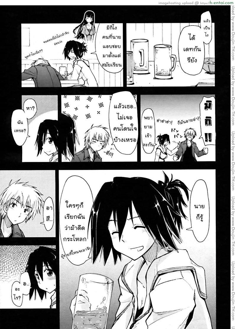 เพื่อน.. เรารักเธอว่ะ  - แผ่น 3