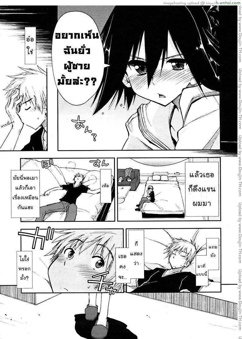 เพื่อน.. เรารักเธอว่ะ  - แผ่น 5