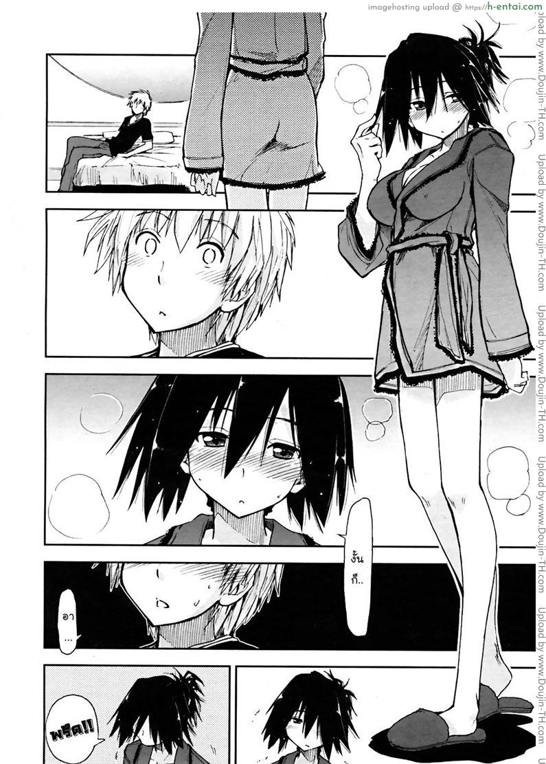 เพื่อน.. เรารักเธอว่ะ  - แผ่น 6