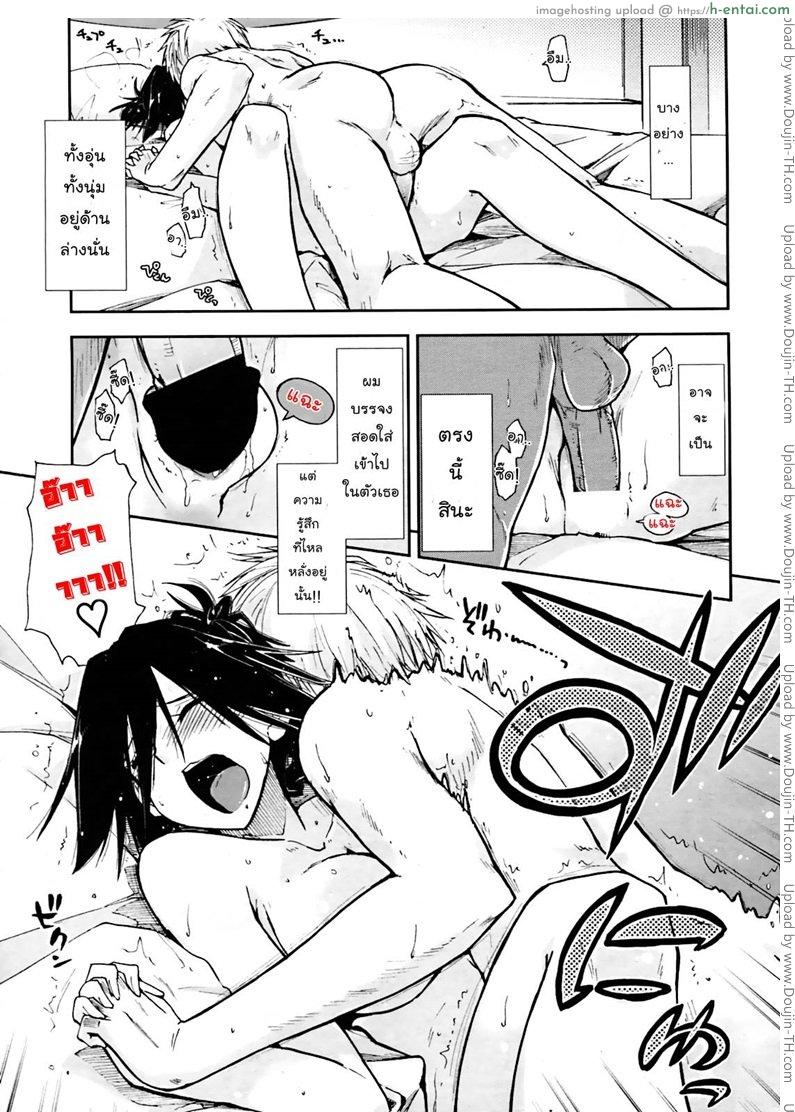 เพื่อน.. เรารักเธอว่ะ  - แผ่น 11