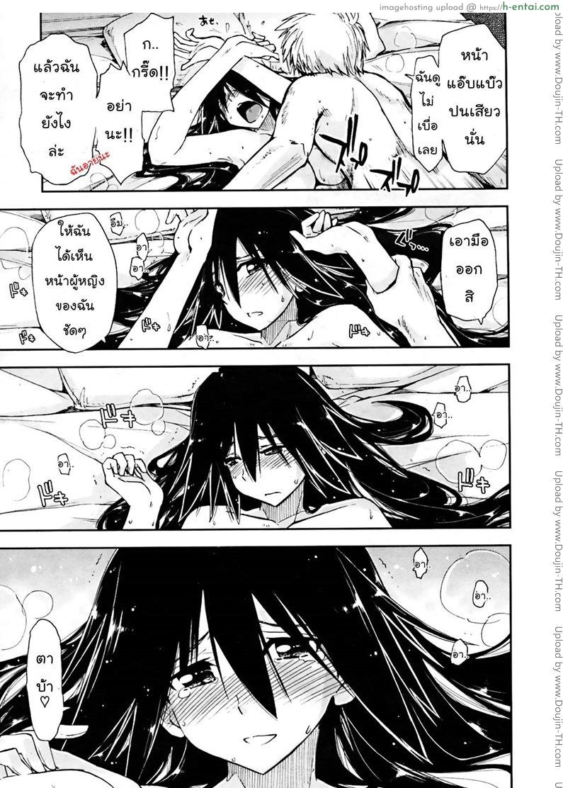 เพื่อน.. เรารักเธอว่ะ  - แผ่น 15