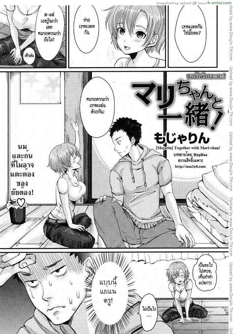 ขอสักทีเถอะน่ะ - แผ่น 3