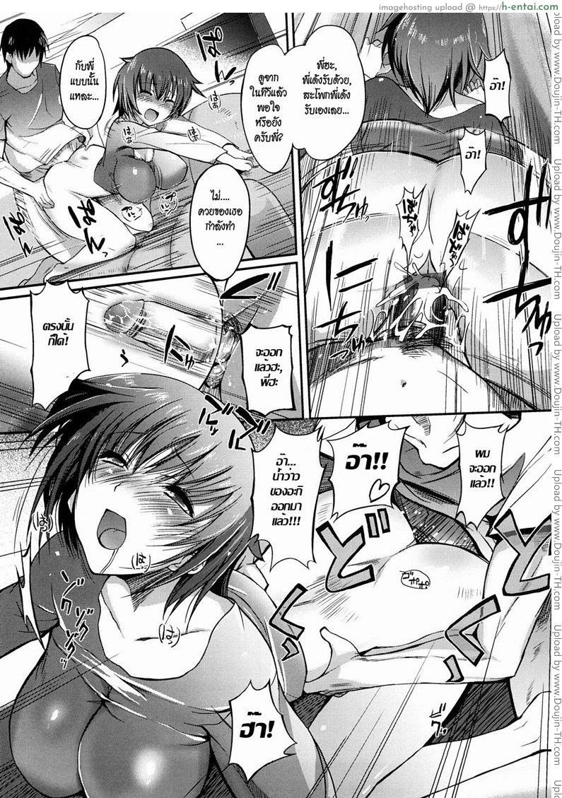 พี่สาวที่แสนดี - แผ่น 7