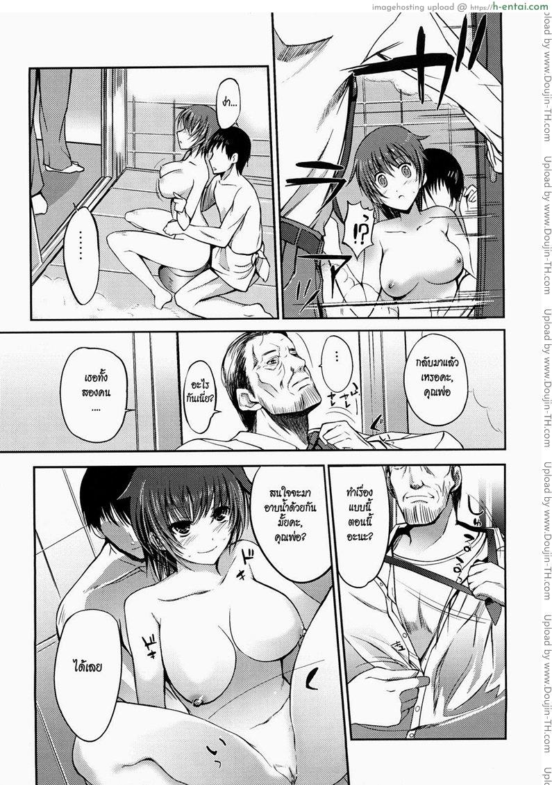 พี่สาวที่แสนดี - แผ่น 11