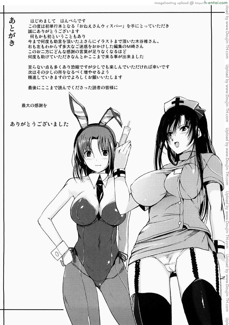 พี่สาวที่แสนดี - แผ่น 19