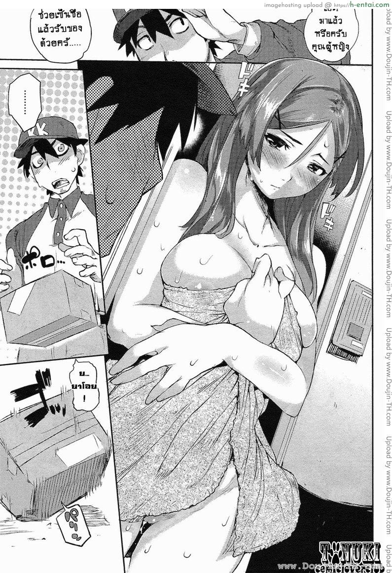 เสิร์ฟรักเดลิเวอรี่ - แผ่น 5