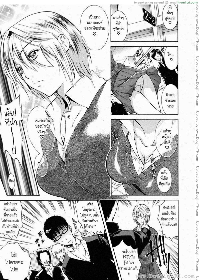 น้องสาวผมบลอนด์ - แผ่น 4