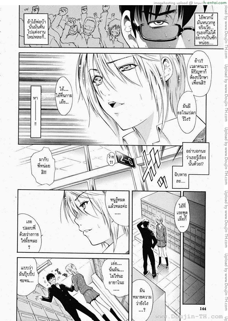 น้องสาวผมบลอนด์ - แผ่น 5