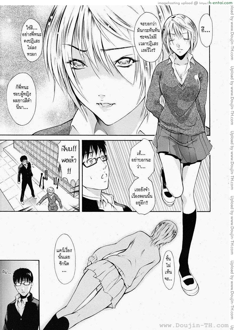 น้องสาวผมบลอนด์ - แผ่น 6