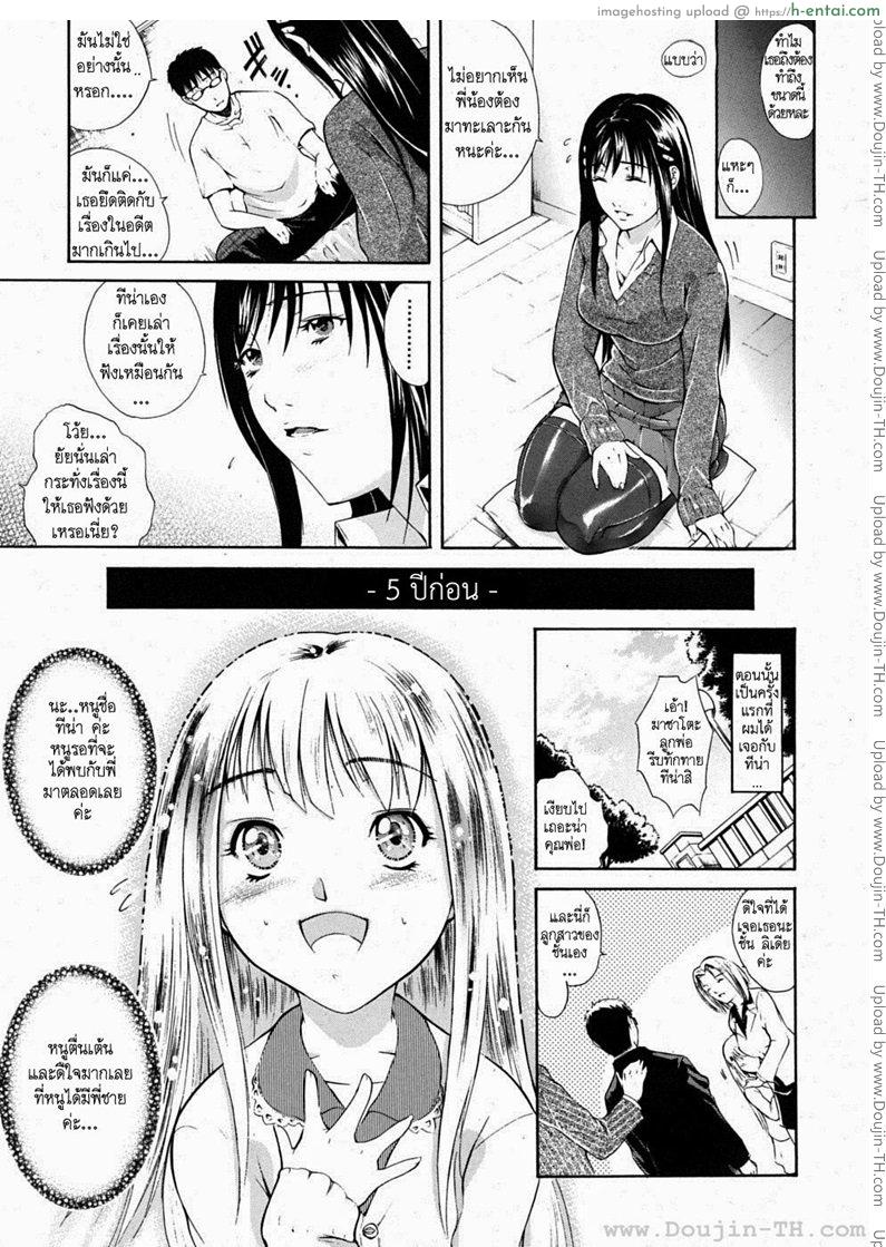 น้องสาวผมบลอนด์ - แผ่น 8