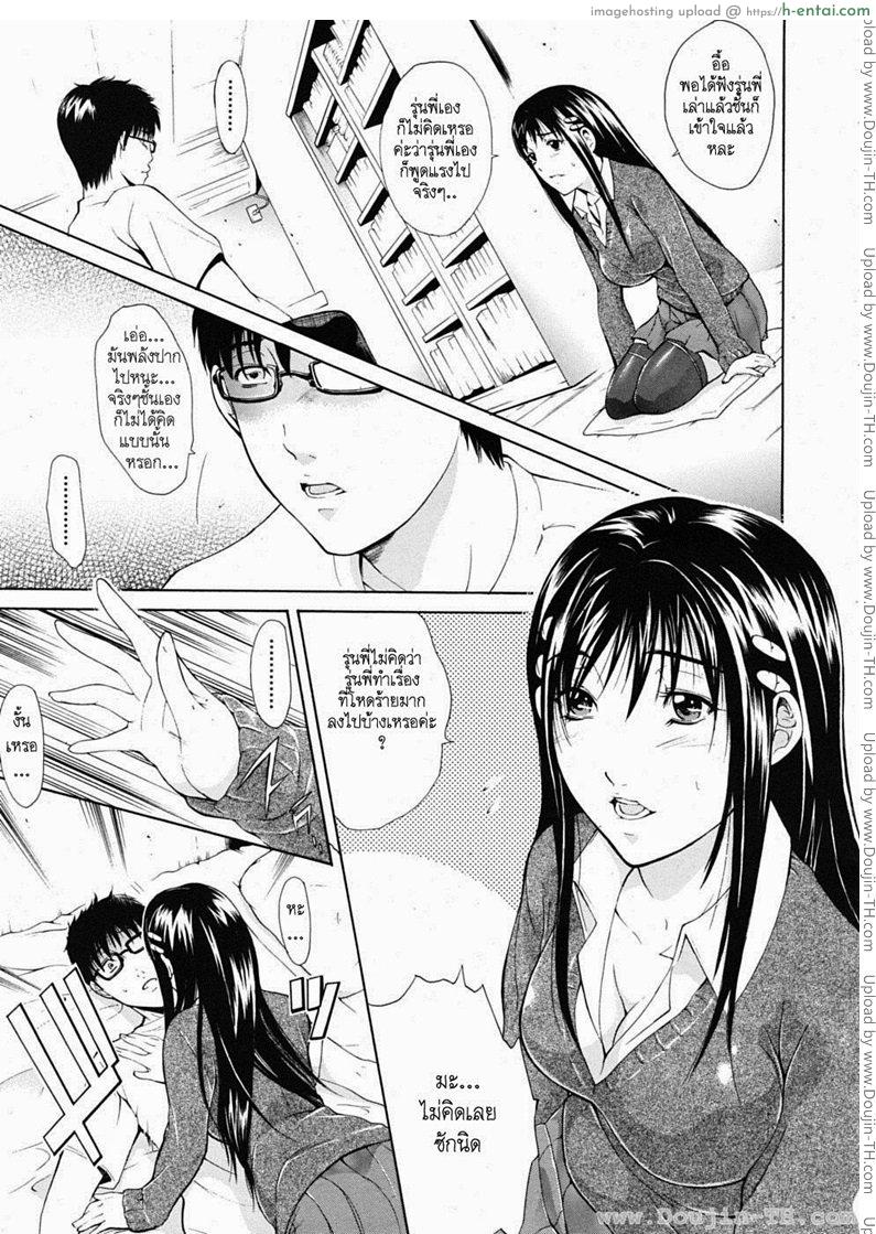 น้องสาวผมบลอนด์ - แผ่น 10