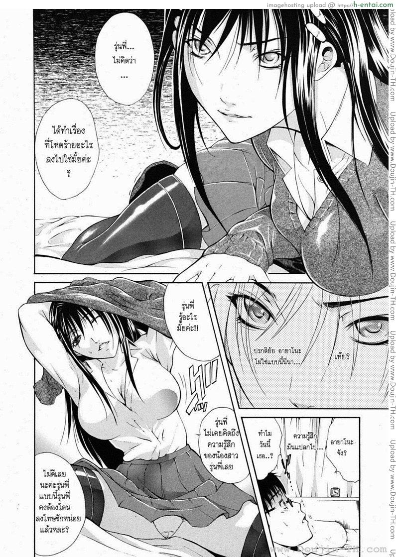 น้องสาวผมบลอนด์ - แผ่น 11