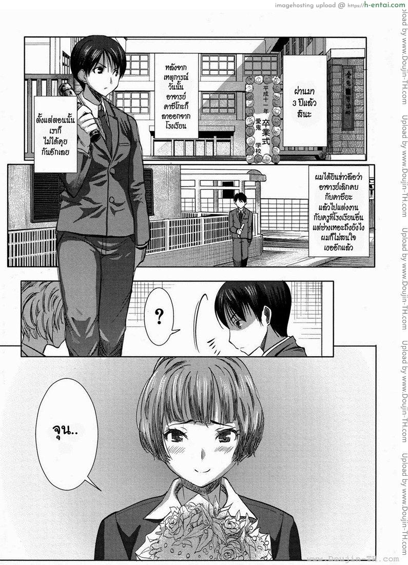 เธอมันร่าน 3 จบ - แผ่น 17