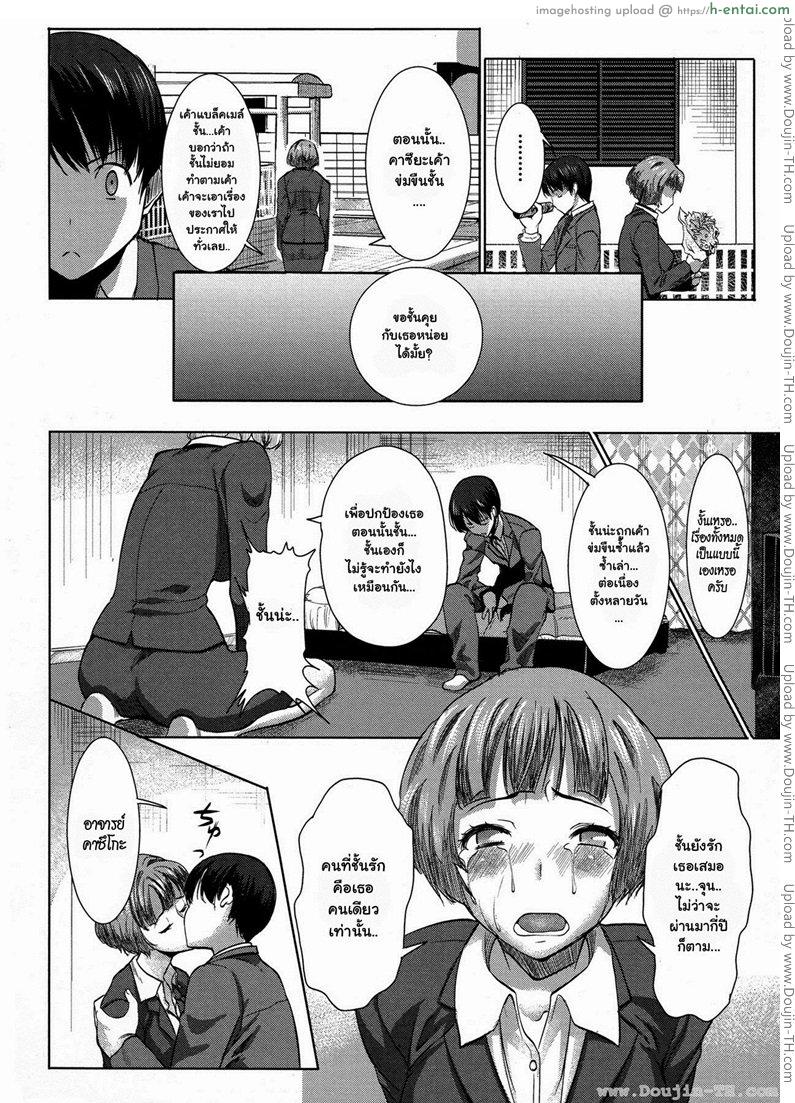 เธอมันร่าน 3 จบ - แผ่น 18