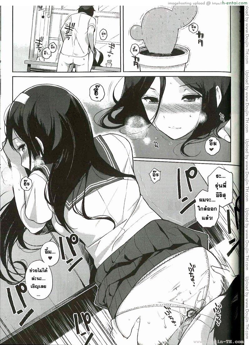 เอากันในห้องเรียน - แผ่น 2