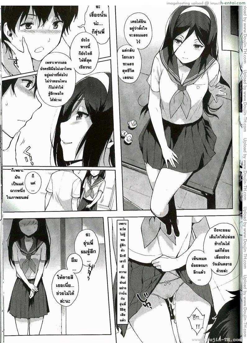 เอากันในห้องเรียน - แผ่น 4