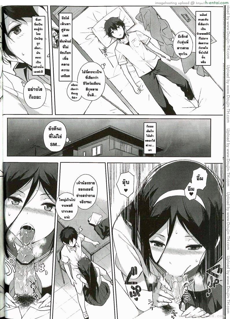 เอากันในห้องเรียน - แผ่น 5