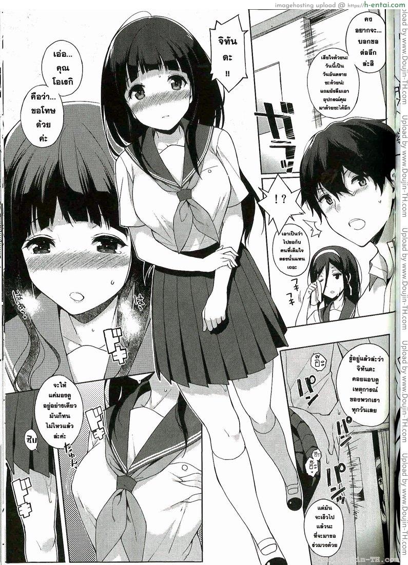 เอากันในห้องเรียน - แผ่น 8