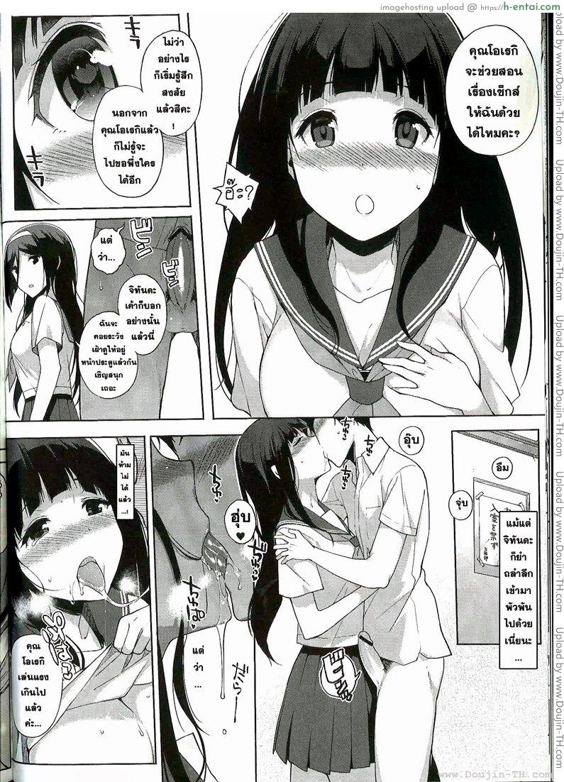 เอากันในห้องเรียน - แผ่น 9