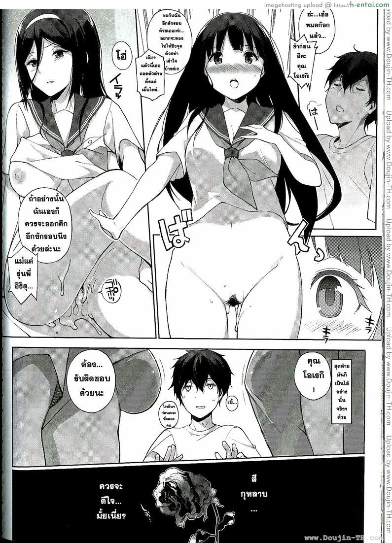 เอากันในห้องเรียน - แผ่น 19