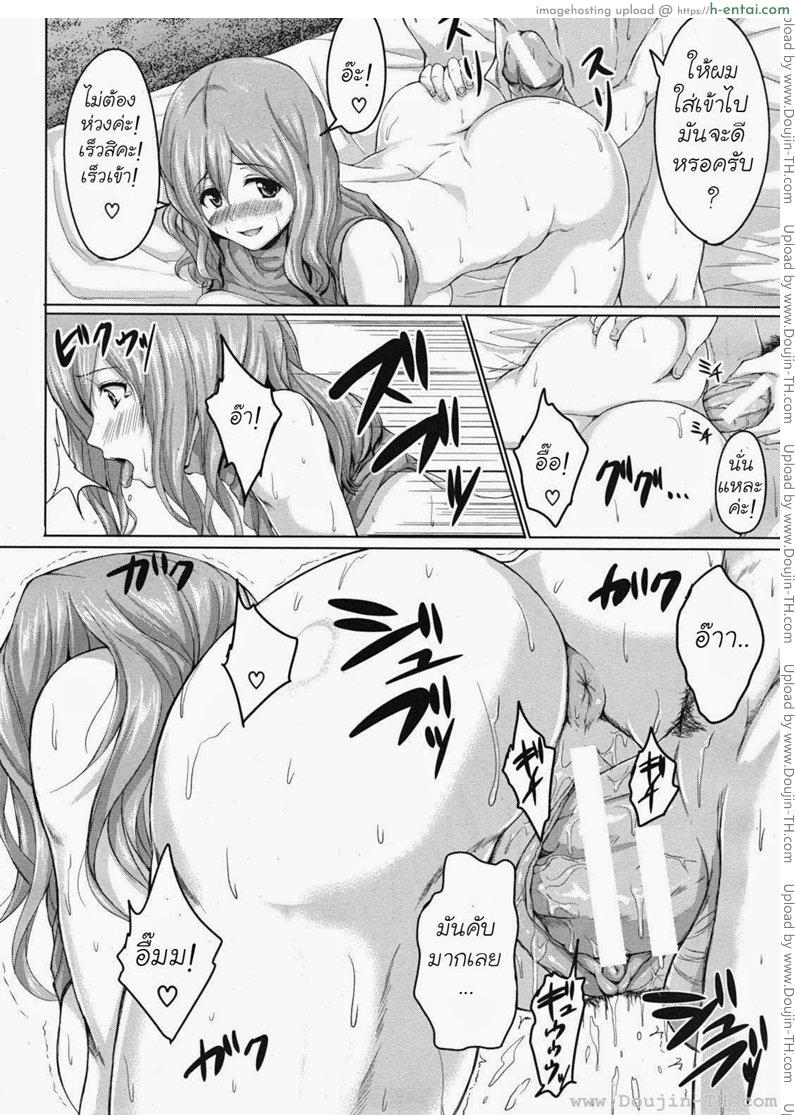 นัดเดทสาวมาเหมาเป็นฮาเร็ม - แผ่น 18