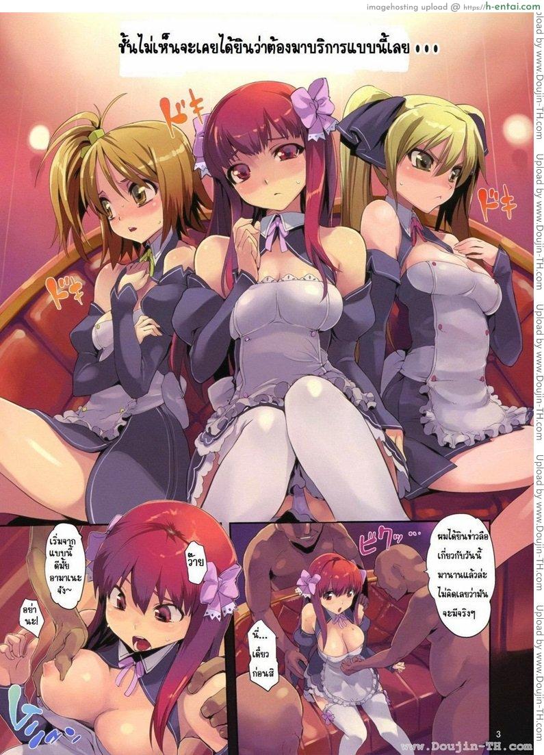 วันฟรีเซ็กส์ - แผ่น 1