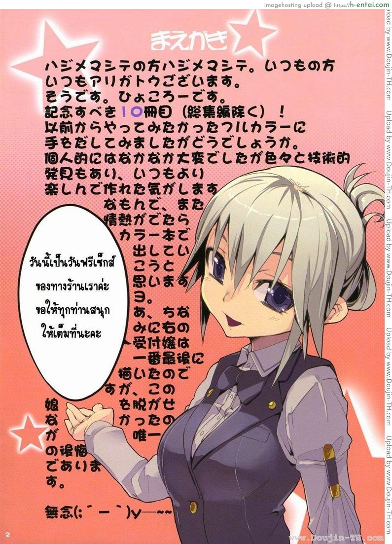 วันฟรีเซ็กส์ - แผ่น 17