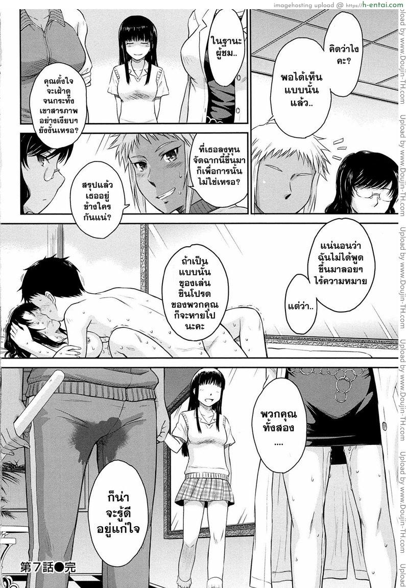 คุณครูที่รัก 7 - แผ่น 26